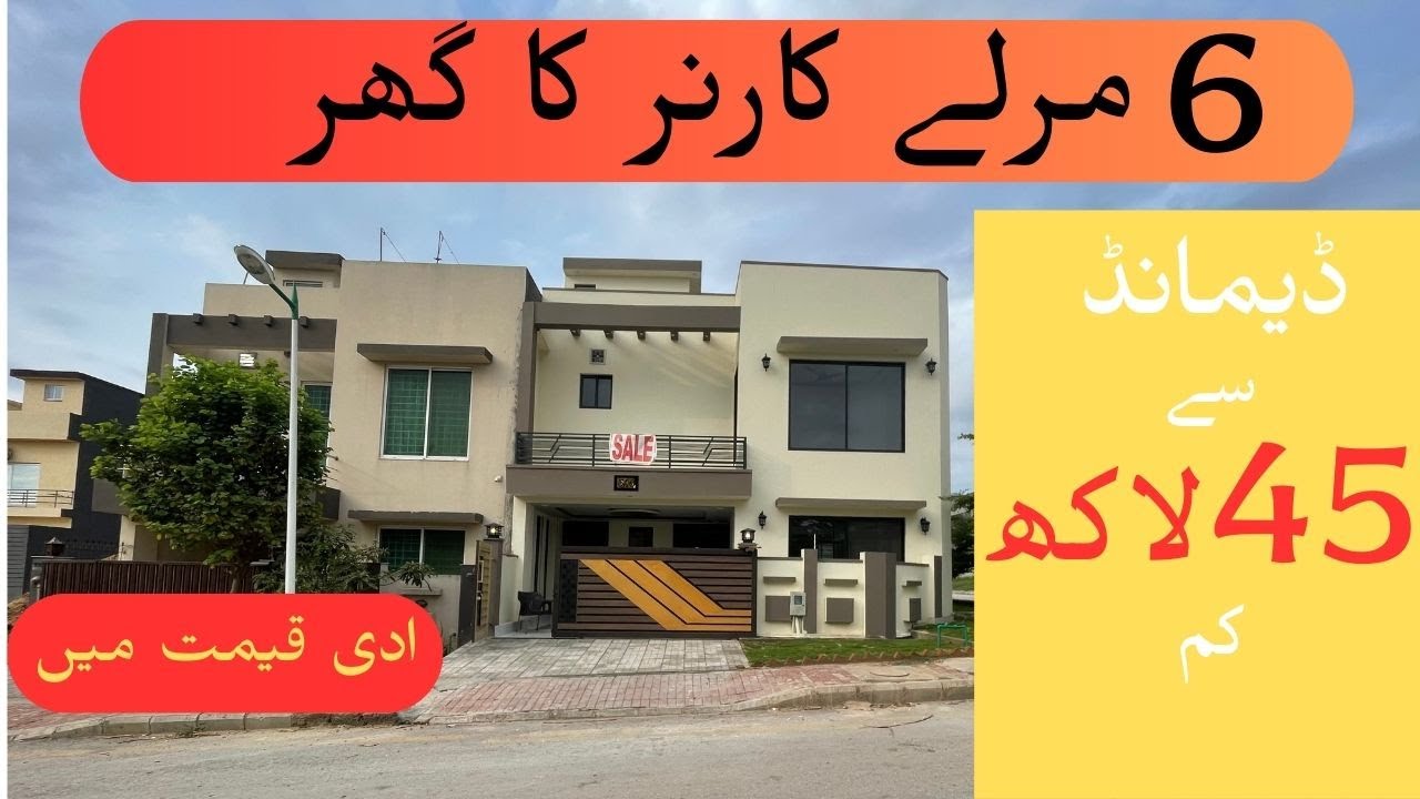 6 marla double story corner low price house for sale in bahria town [urgent sale ] with extra land