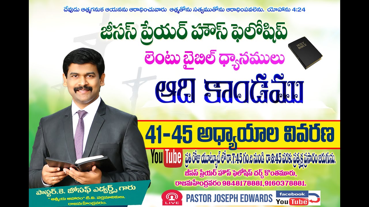 #Lent2021 #Lentbiblestudy2021 #Josephedwards #Day10 | Genesis:41-45 | Telugu Christian  Messages |