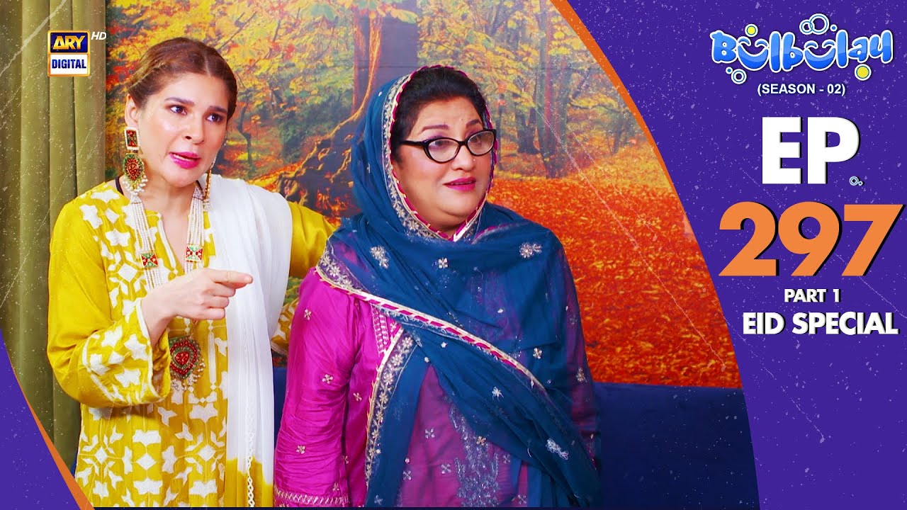 Bulbulay Episode 297 | EID DAY | Comedy | ARY Digital Drama