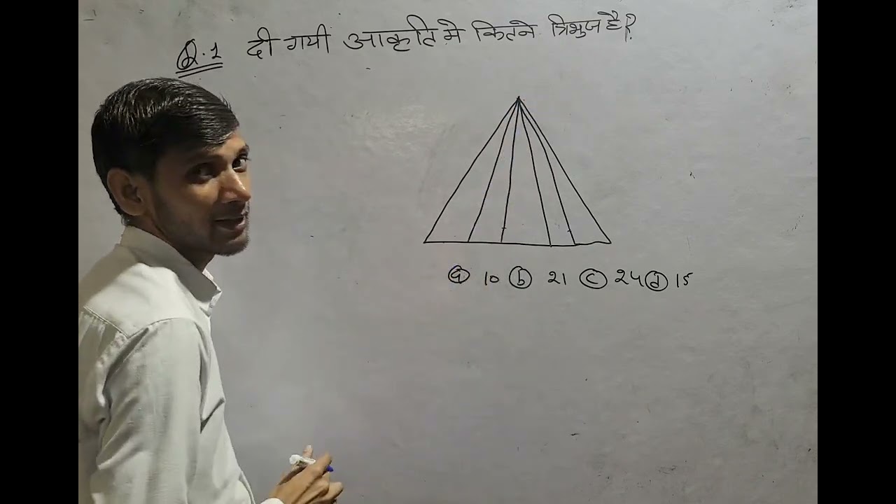 त्रिभुज निकालने का बेहतरीन तरीका। For  All competitive exams 