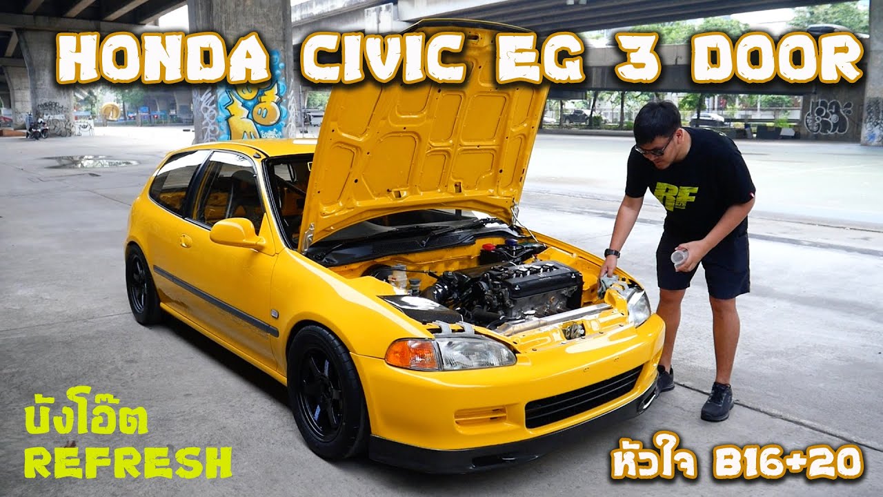 ทีเด็ด Civic EG 3 Door บังโอ๊ต REFRESH สเต็ปเครื่อง B16+20 เก็บคลีนๆ พร้อมโชว์ : รถซิ่งไทยแลนด์