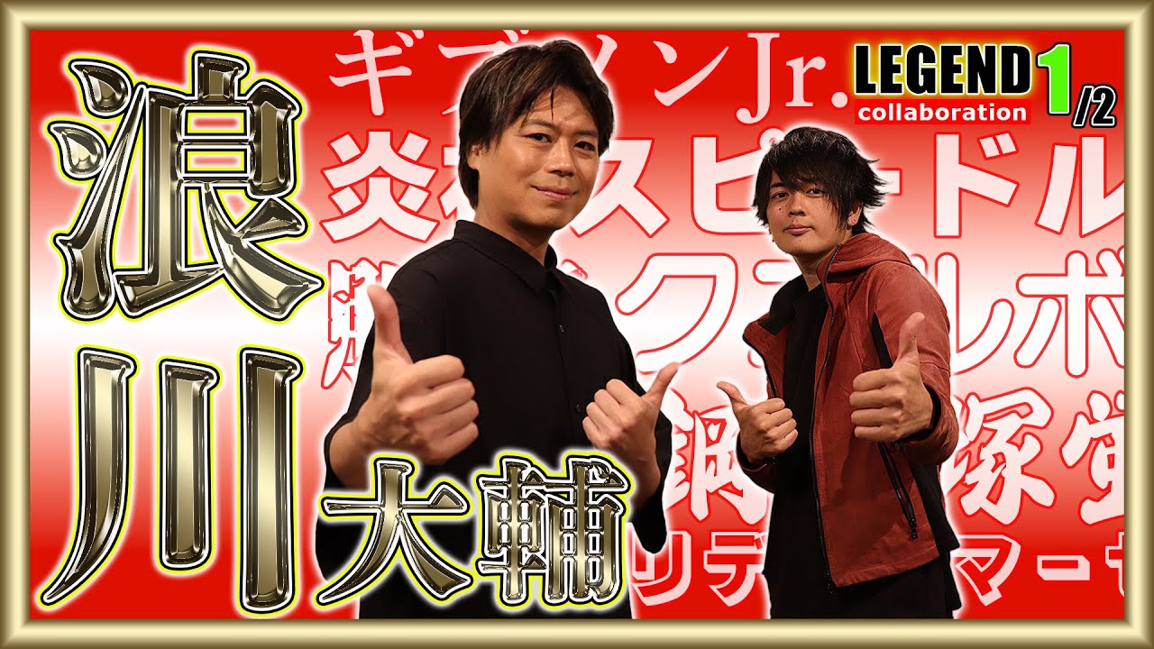 【1年ぶりの相棒登場‼】「仮面ライダーベルトの声やりたい！」浪川さんがやってないのが意外でした‼