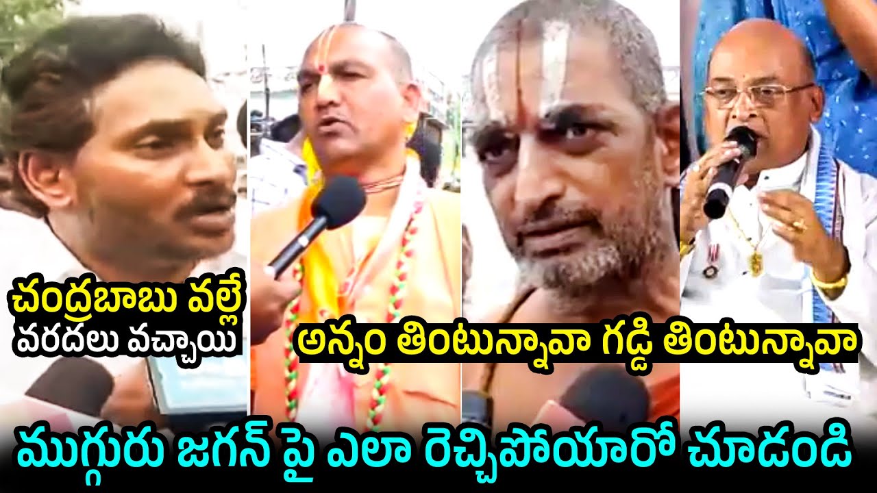 Chinna Jeeyar Swamy Radha Manohar Das & Garikapati FIRES On YS Jagan Comments Over Vijayawada Floods