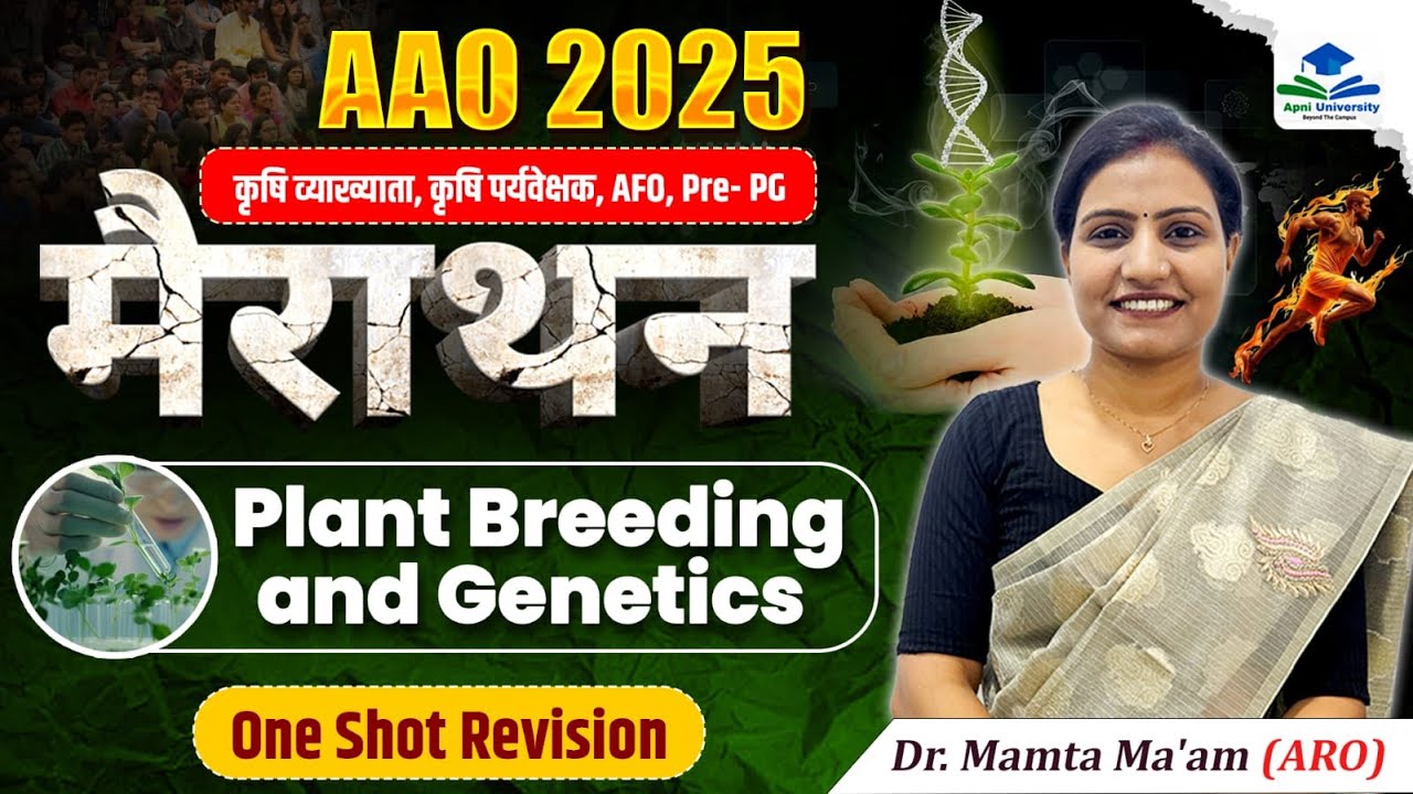 Plant Breeding & Genetics Marathon Class | AAO Exam Important Questions |AAO Revision with Mamta Mam
