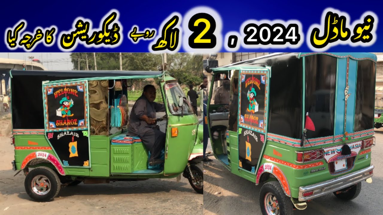 Newasiarickshaw full decoration || multan auto rickshaws markeets