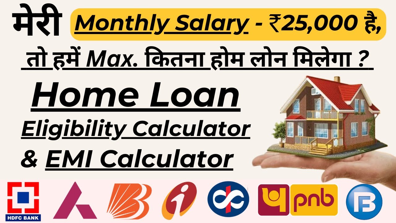 Home Loan Eligibility Based On Salary | 25,000 Salary Par Max. Kitna Home Loan Milega ? | Home Loan