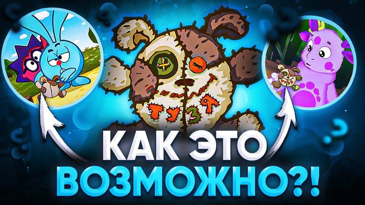СТРАННЫЕ СОВПАДЕНИЯ В РАЗНЫХ МУЛЬТСЕРИАЛАХ 😱 / Барбоскины Смешарики Фиксики Лунтик