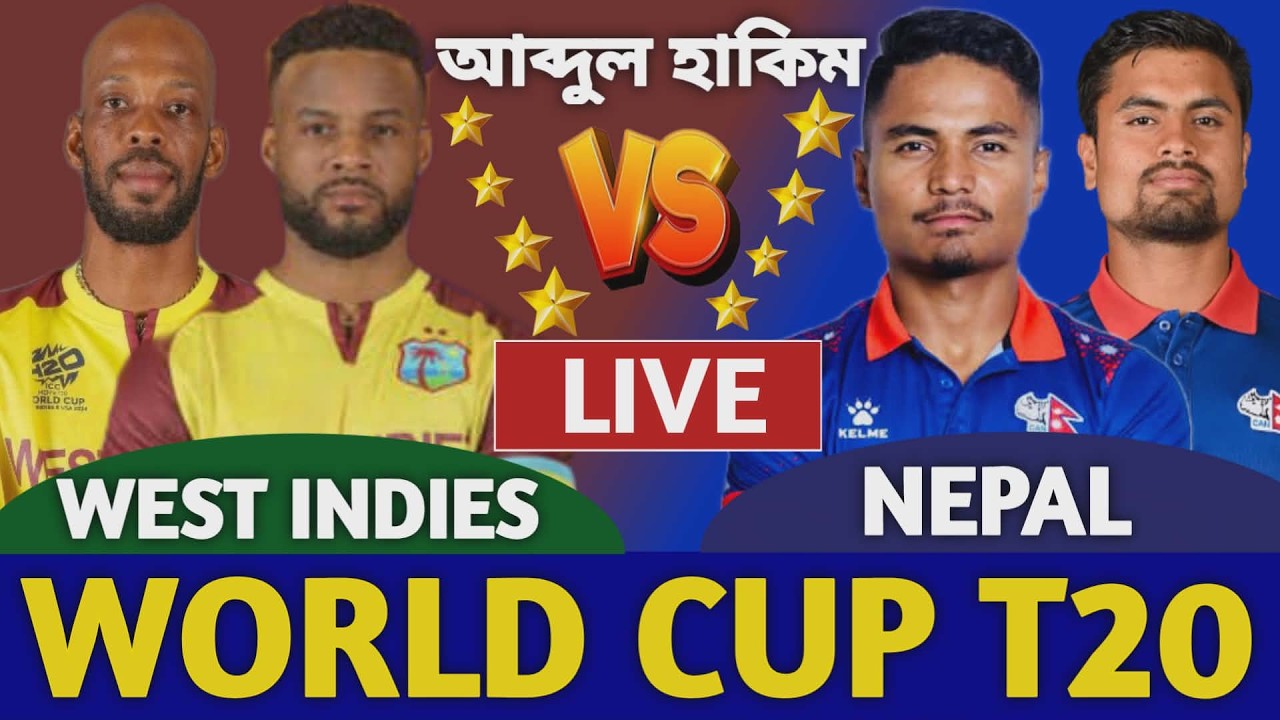 ওয়েস্ট ইন্ডিজ বনাম নেপাল বিশ্বকাপ লাইভ দেখি | West Indies vs Nepal Live Icc T20 World Cup Wi vs Nep
