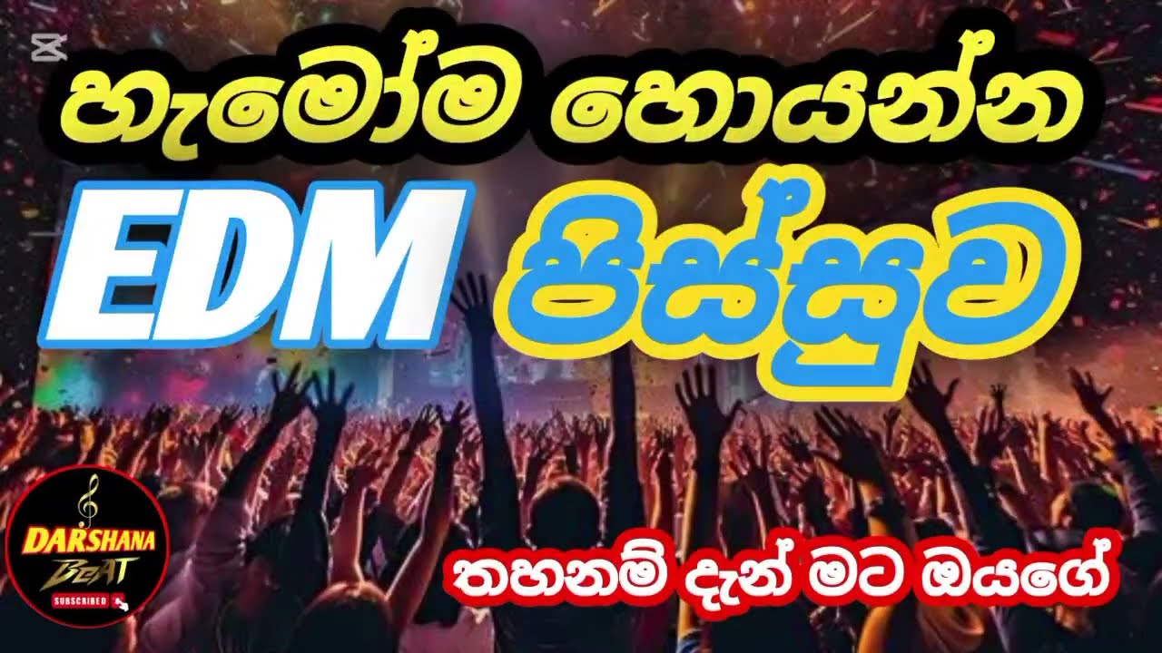 හැමෝම හොයන්න EDM පිස්සුව | EDM MIX 2026 | @DARSHANABEATS | Thahanam dan mata oyage | #trending
