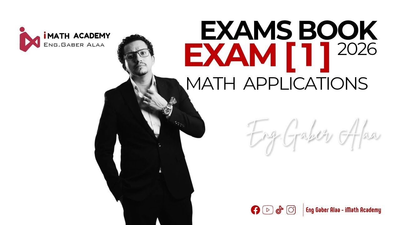 Trial Exams 2025 - Model [1] Math Applications - 2025 حل النماذج الاسترشادية