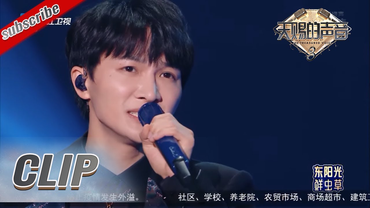 【LIVE】周深刘凤瑶高难度改编《冷酷到底》 16高音连拍再次震撼全场观众  #天赐的声音3 EP6 花絮 20220422