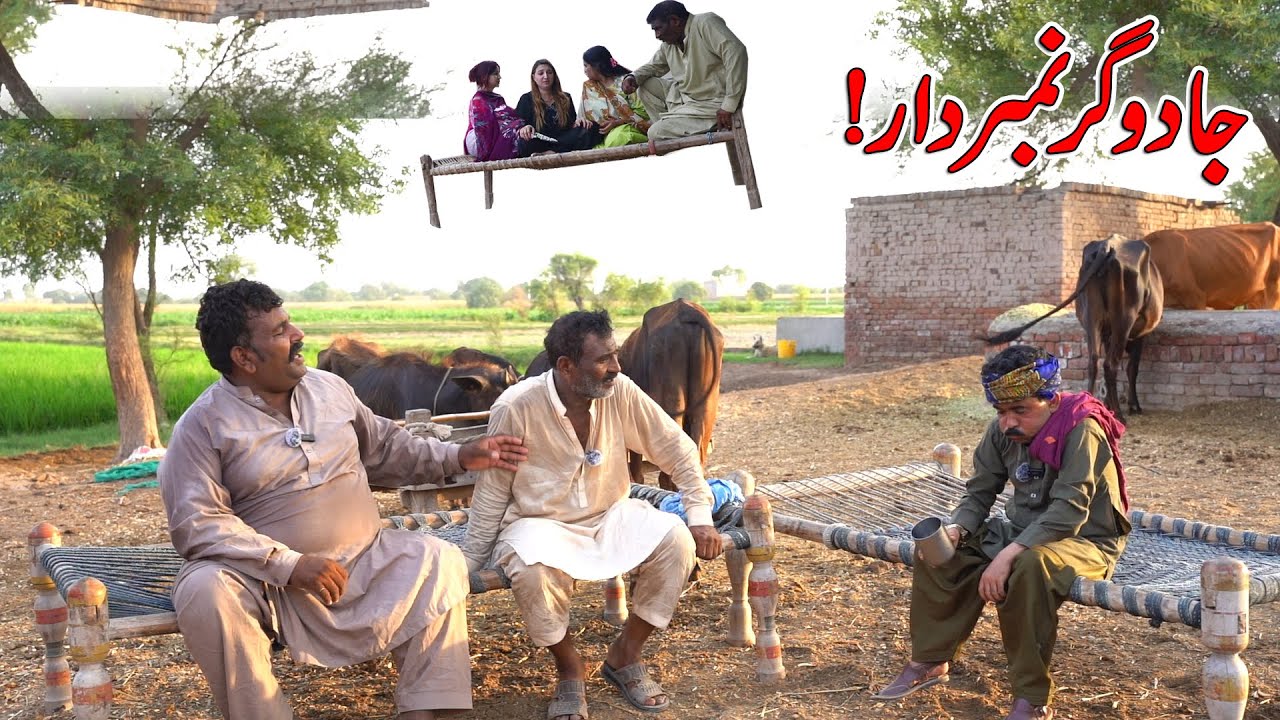 Jadugar | Number Daar Helmet Rocket  Mithi | New Punjabi Comedy | Funny Video 2023 | Chal TV