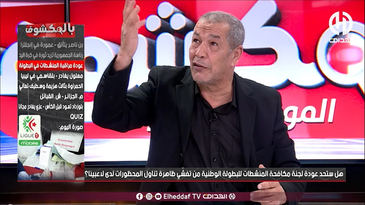 شــــــاهد.. علي بن شيخ طرطق بلاطو بالمكشوف بالضحك 🤣🤣