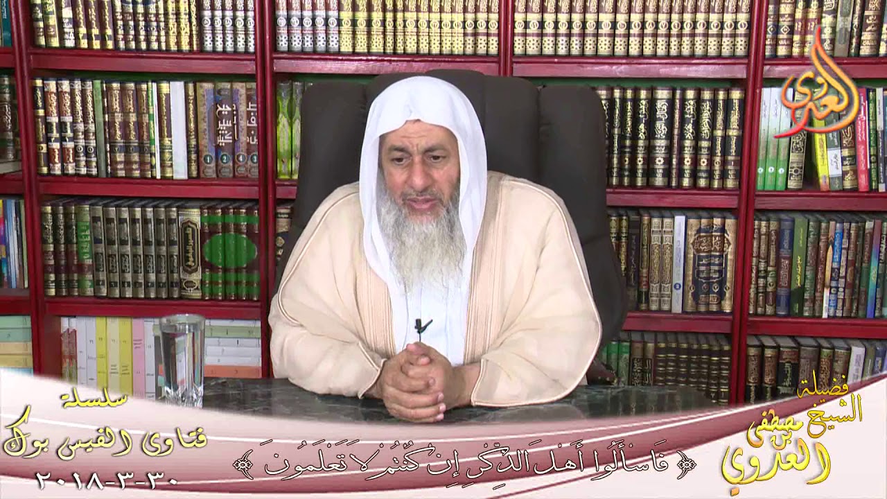 هل البسملة آية من الفاتحة؟ ؟ للشيخ مصطفى العدوي