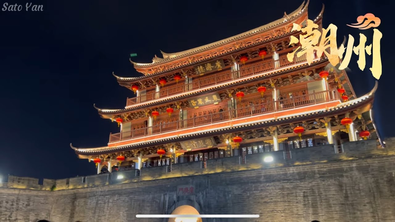 蛇年新春特辑：家乡潮州小镇探亲之旅。Chinese New Year Special, the trip to my home town Chaozhou