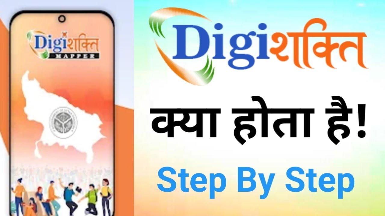 Modi Ji Phone Me Digishakti Adhyan  App Kaise Use Kare || D8gishakti Adhyan App