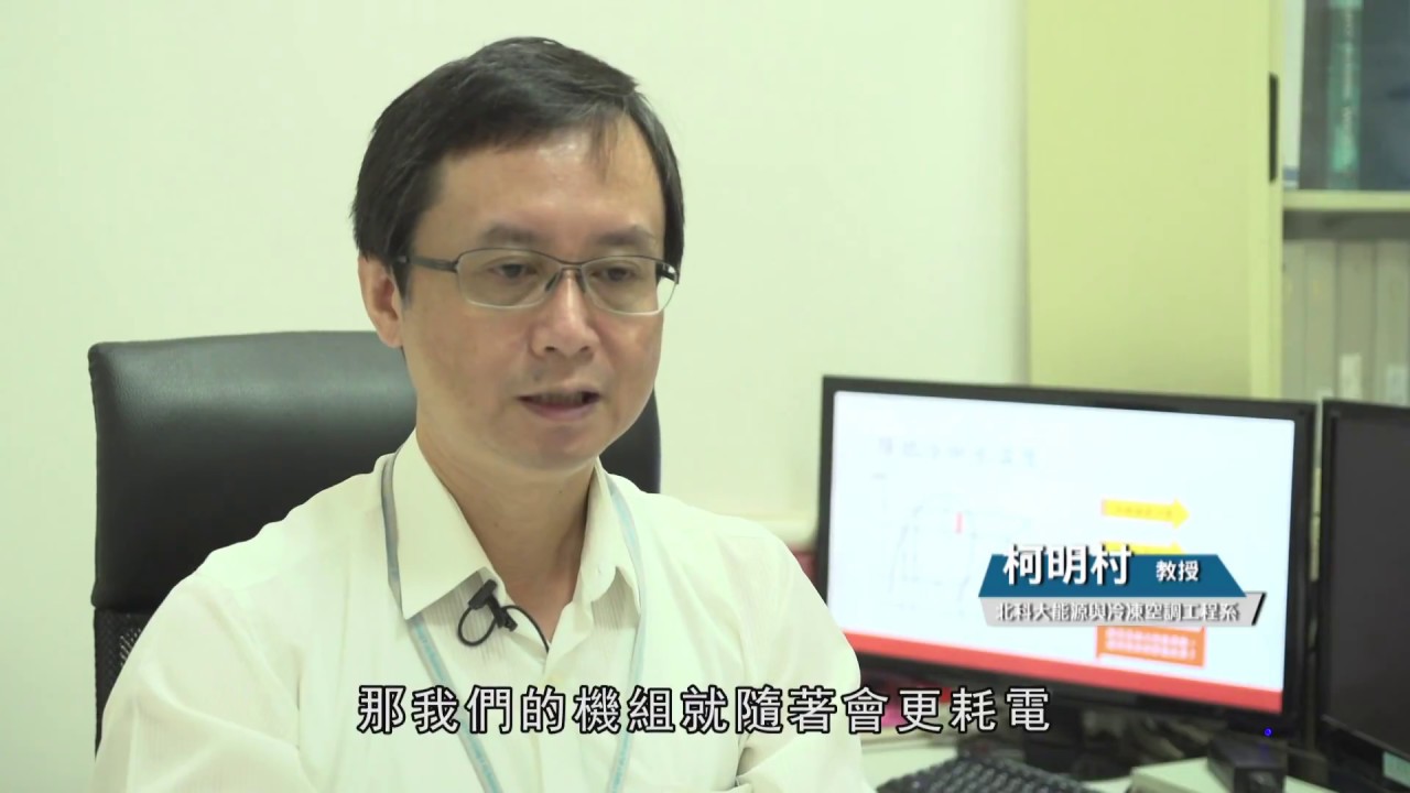 冰水主機節能措施