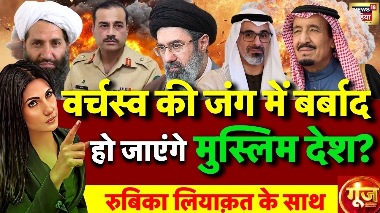 Goonj with Rubika Liyaquat : Pakistan-Afghanistan War | Saudi Arab | UAE | Iran Israel War News