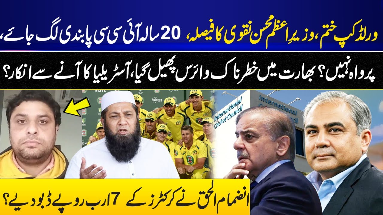 World Cup Cancelled? PM Mohsin Naqvi’s Shocking Decision l India Virus Alert | GNN