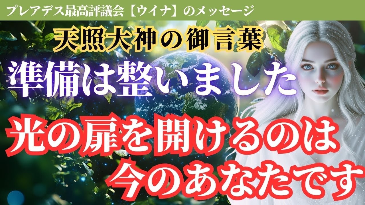 【次元上昇】人生が劇的に好転するサイン。この動画で波動を固定してください。新しい次元があなたを待っています！【スターシード・アセンション】