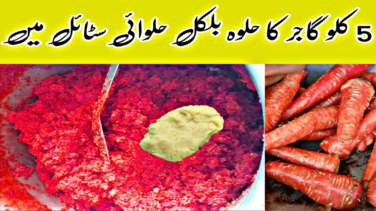 5Kg Gajar Ka Halwa~ Bilkul Halwai Style Mein~With Rozi