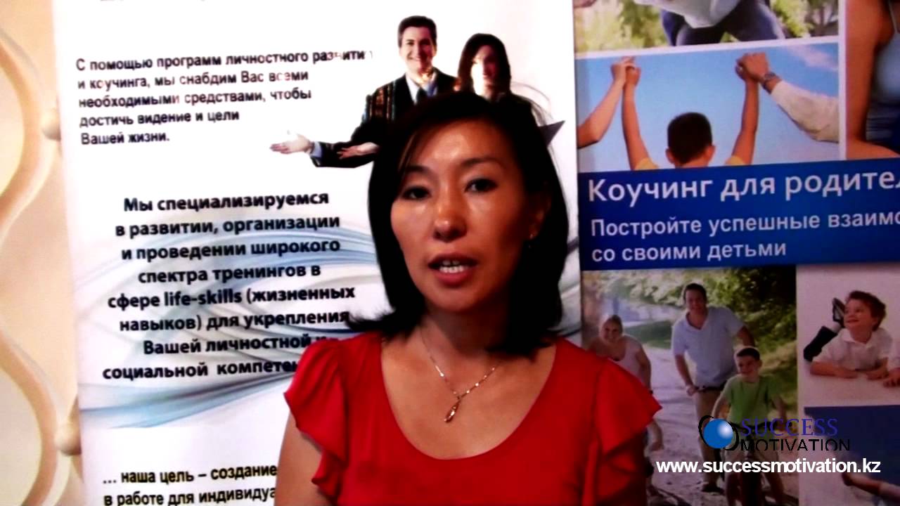 Отзыв о Коучинге для Родителей Jun 2012