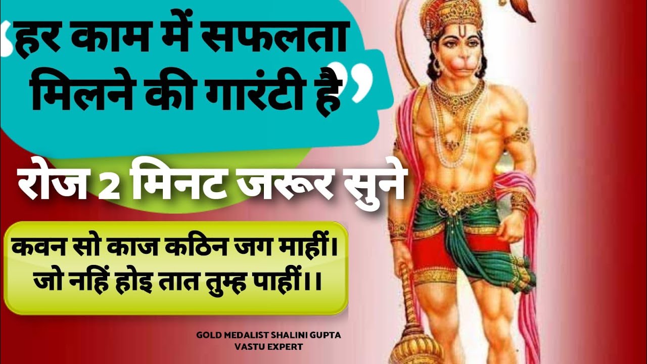 दिव्य मंत्र 108 बार ,ये मंत्र सुनने से मनोकामनाएं पूरी हो जाएँगी,हर काम सिद्ध होगा इस चौपाई से