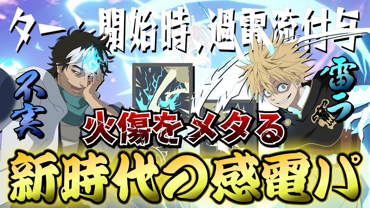 【ブラクロモ】どうやったら君達(メレオ、魔女王)が僕に勝てるのか…教えてもらおうカナ？？ 最初のターンでSP8個減少ww/ アリーナ(下位)【ブラッククローバー】【BlackCloverMobile】