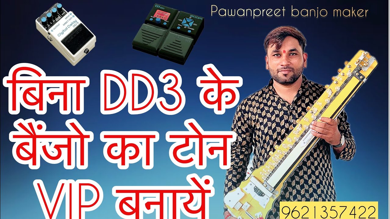 Banjo ka patch kaise banaye | बैंजो का पैच कैसे बनायें |G1on zoom me banju ka patch banaye 🎹🎹🎹