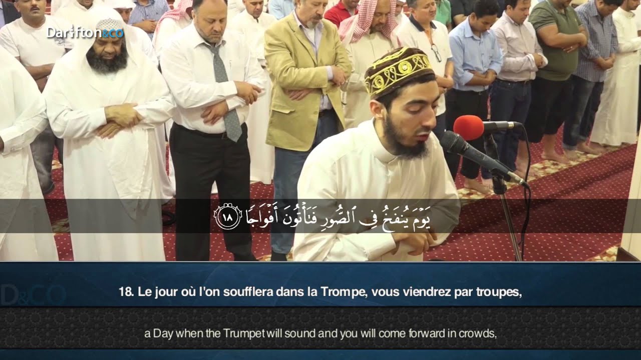 Sourate An Naba - Fahad Aziz Niazi  سورة النبا   فھد عزیز نیازی