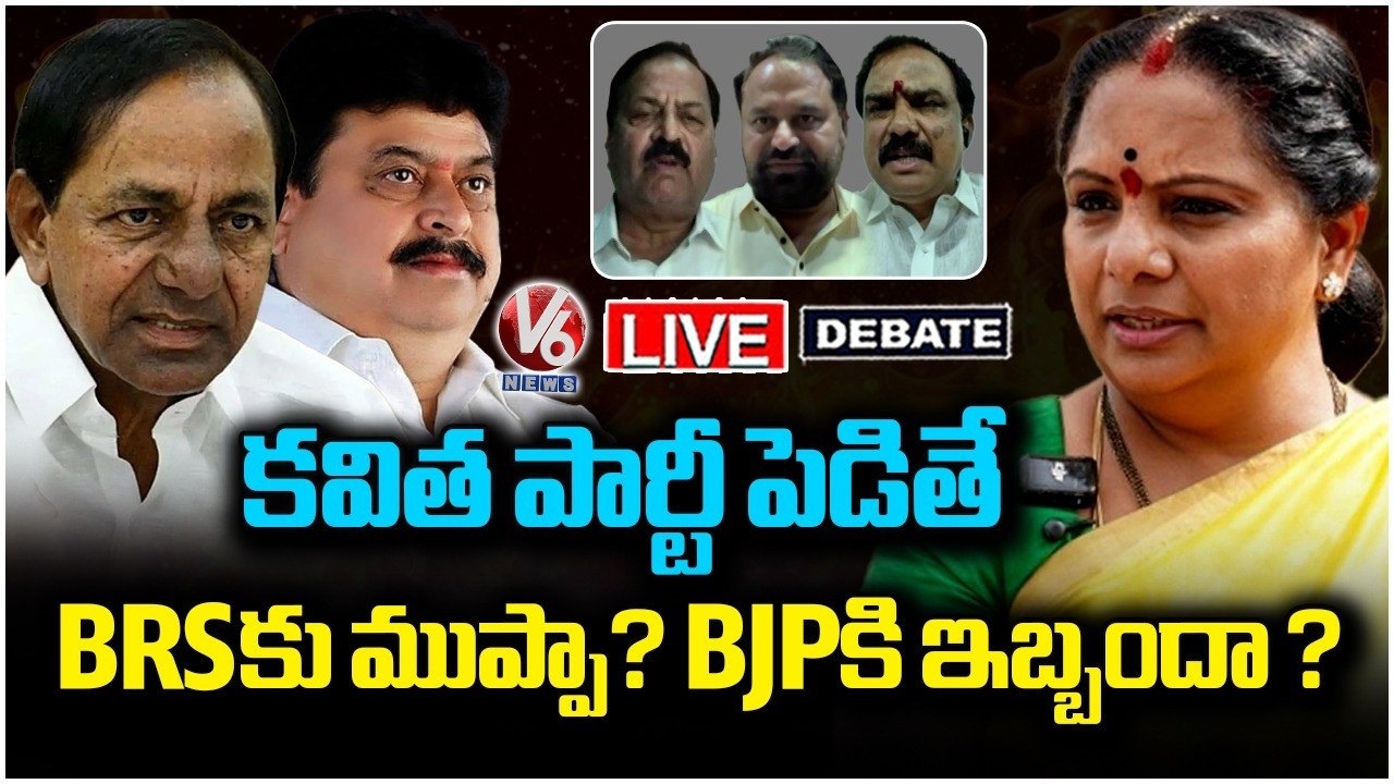 Debate Live : If Kalvakuntla Kavitha Forms A Party, Could It Affect On BRS ? Or BJP ? | V6 News