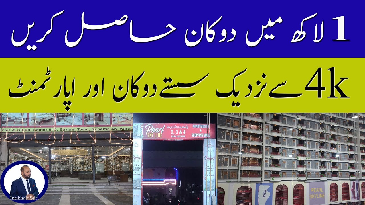 1 lak Say Apni Dukan Kay Malik Bane| Surjani Town Ka Ek Behtaren Project 4k Se Nazdek|#surjanitown