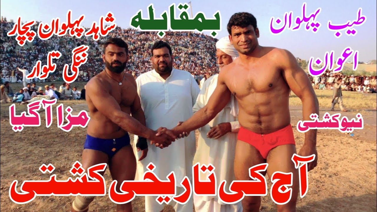 Shahid Pehlwan Pachar Vs Tayyab Pehlwan Lahori I Mela Tv