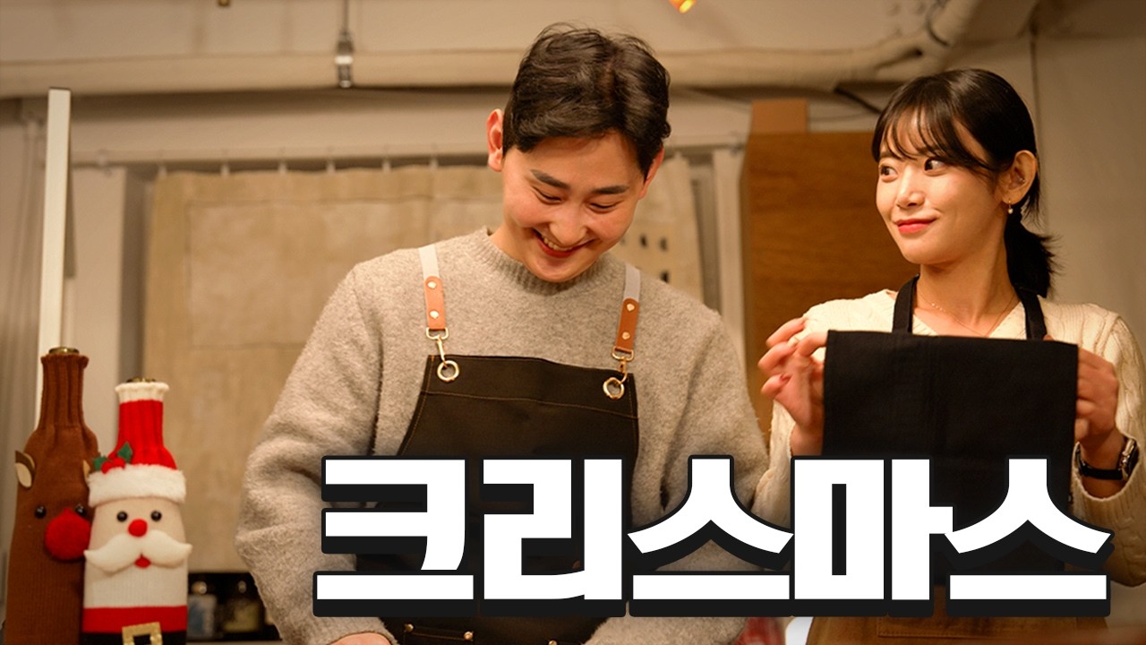 오늘 알바 끝나고 뭐해..?