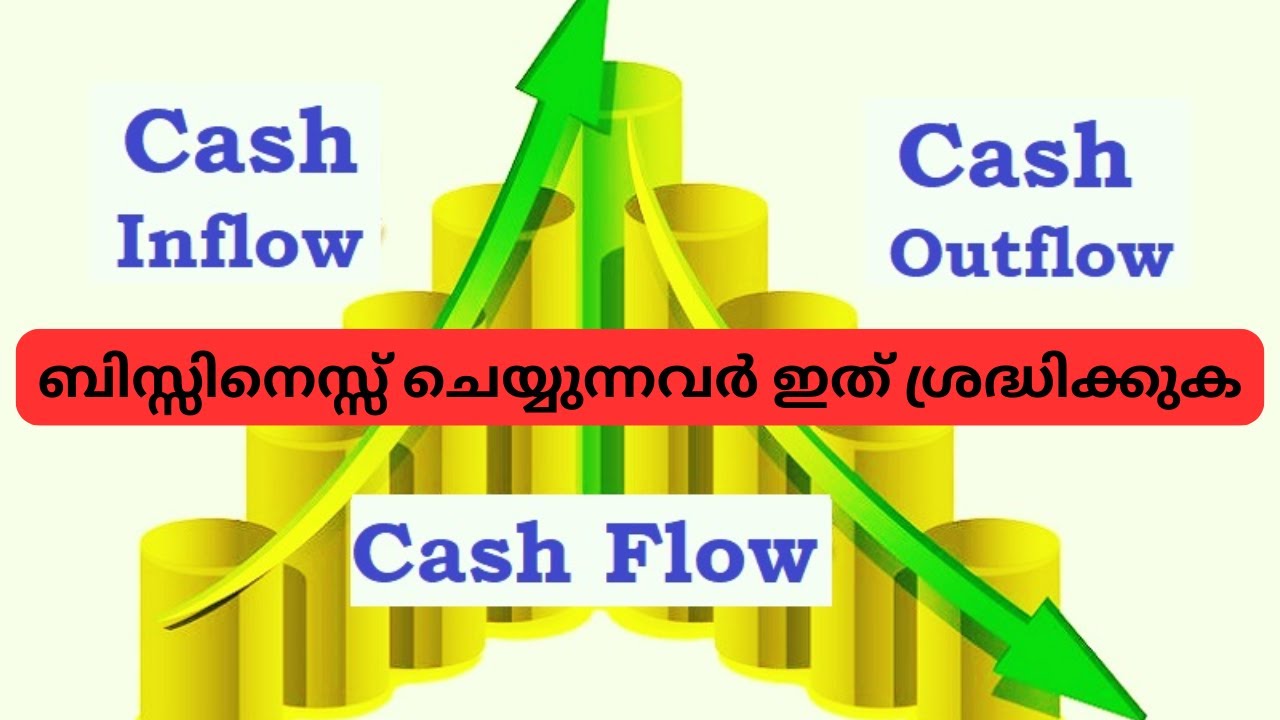 ബിസിനസ്സിൽ വിജയിക്കാൻ ഒരു സ്ട്രാറ്റജി. ക്യാഷ് രാജാവാണ്. Cash Flow Management