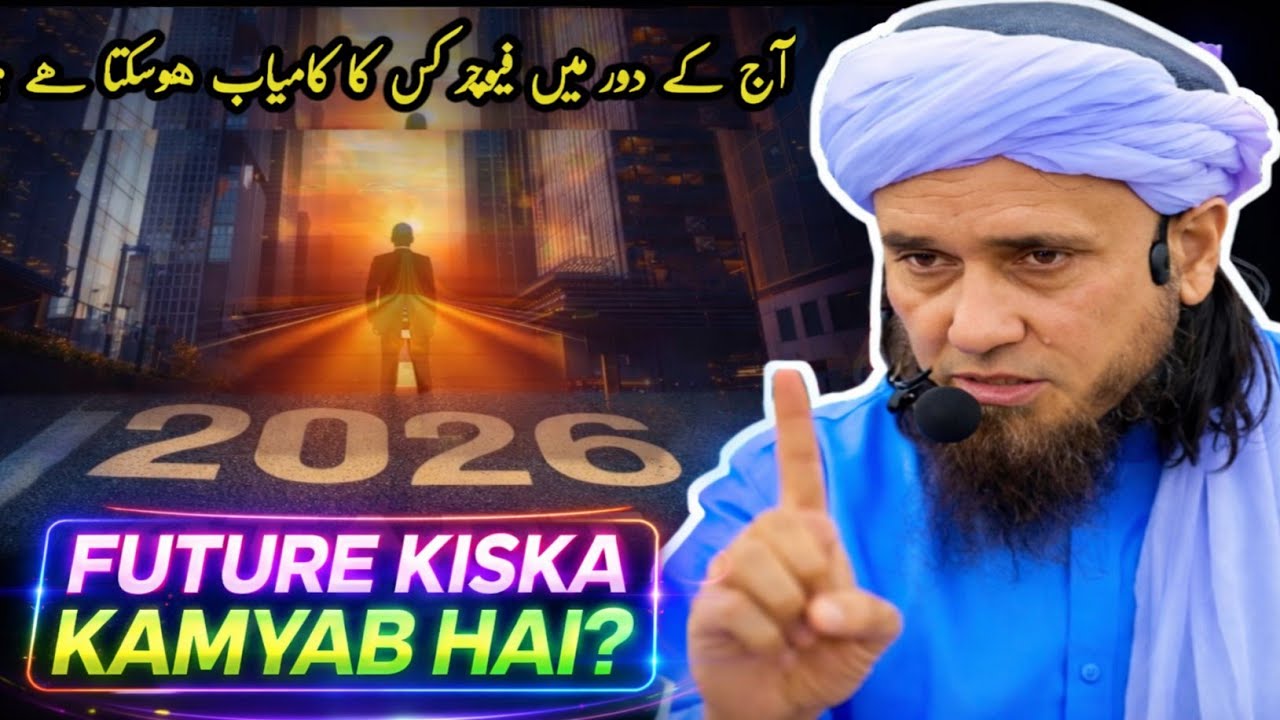 Kamyabi Ka Raaz Kya Hai? | Kiska Future Kamyab Hai | Mufti Tariq Masood