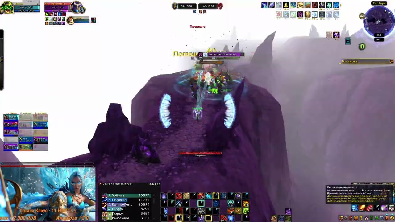 Око Бури: WoW PvP 22.01.26