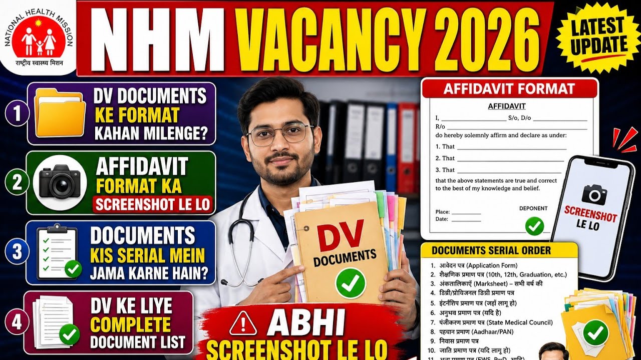 NHM Vacancy 2026 | Document Verification (DV) Complete Guide | Affidavit Format PDF Screenshot Guide