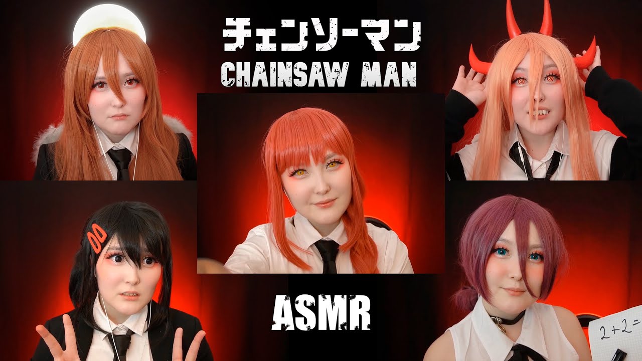 АСМР Девочки из Бензопилы ⛓ Chainsaw man Roleplay (SUB)