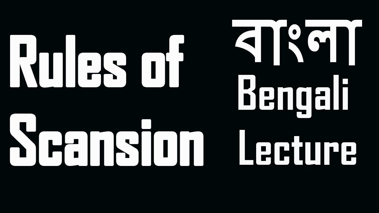 Scansion | Rules of Scansion | Part- 1 | স্ক্যানশন এর নিয়ম | Accent, Foot, Feet, Meter