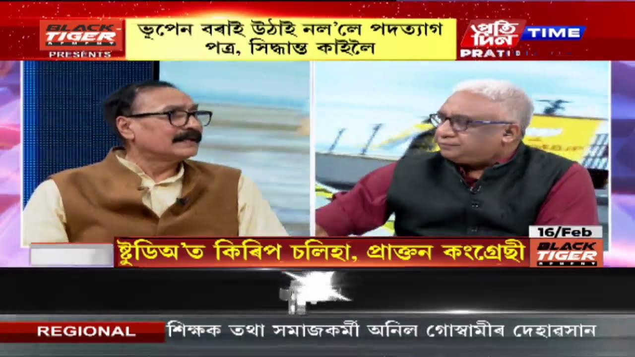 মৃণাল তালুকদাৰৰ সৈতে ‘বিশ্লেষণ’ | Part 2 #PratidinTimeLIVE