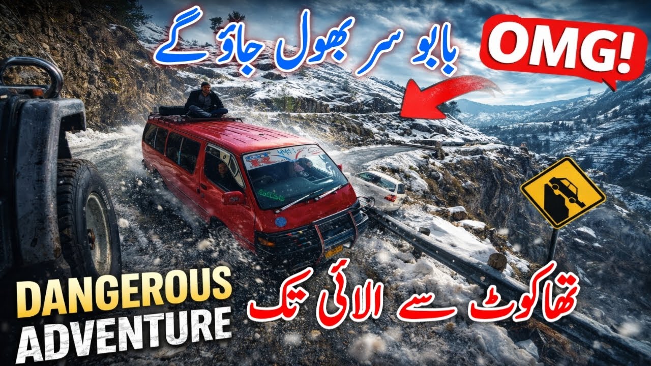 Shortest way but So dangerous |  Road adventure  Vlog | Thakot To Allai۔
