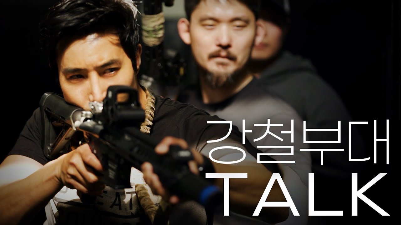 해군 UDT/SEAL 전우회에서 '강철부대' 출연을 막았던 이유