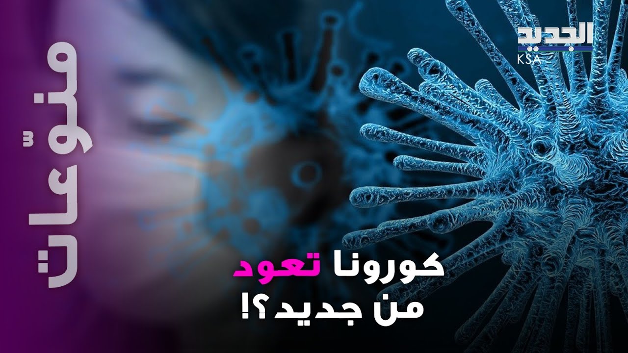 جائحة محتملة؟ فيروس جديد شبيه بـكورونا يُكتشَف في خفّاش بالبرازيل!