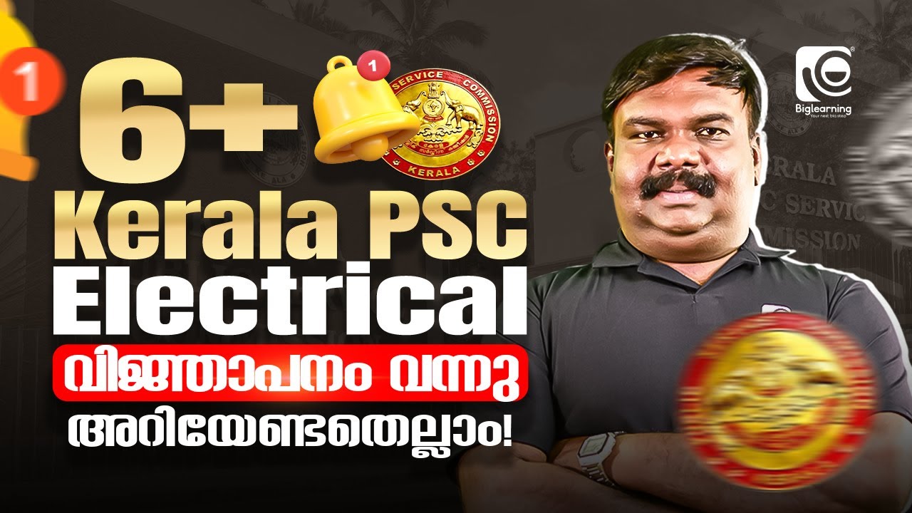 KERALA PSC  | LATEST ELECTRICAL NOTIFICATIONS OUT 🚨‼️| അറിയേണ്ടതെല്ലാം ✅| ELECTRICIAN | LINEMAN