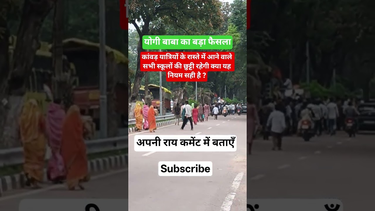 Schools closed for Kanwar Yatra? | UP CM Yogi Adityanath new law