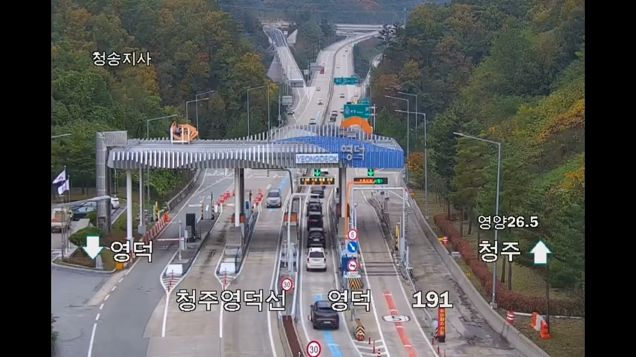 포항 영덕 고속도로 개통순간의 모습 (영덕분기점, 영덕 CCTV)