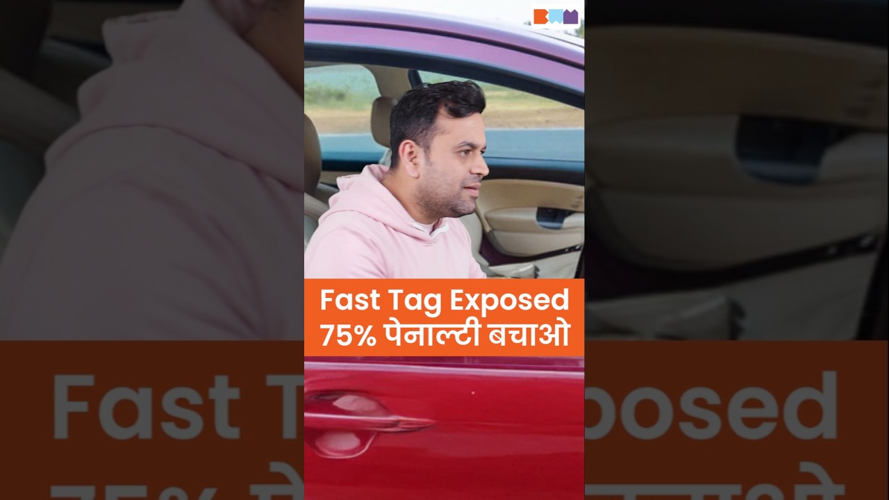 Toll Plaza Scam Exposed! 🛑 200 नहीं सिर्फ 125 देना! 😎 