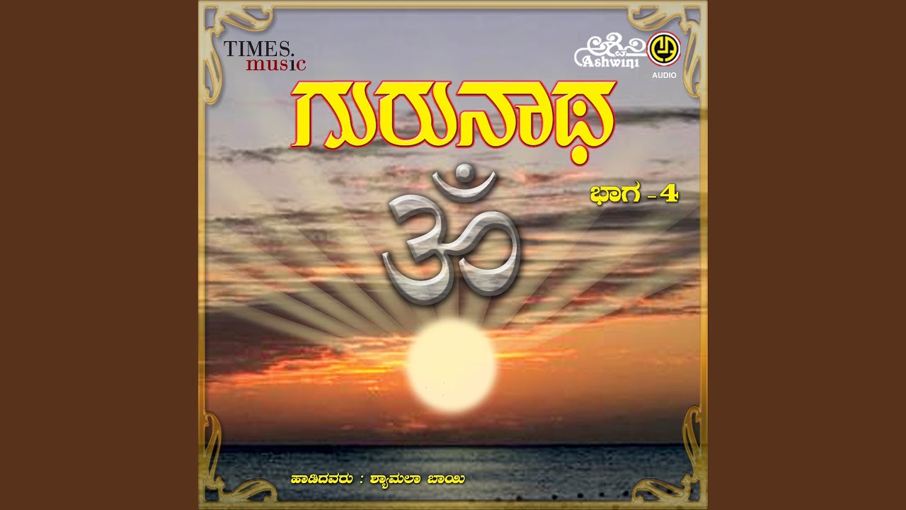 Devagiri Gururaya