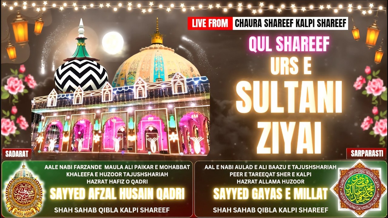 कुल शरीफ Qul Shareef Live Urs E Sultani wa Ziyai | Chaura Shareef Kalpi Shareef U.P #kalpishareef